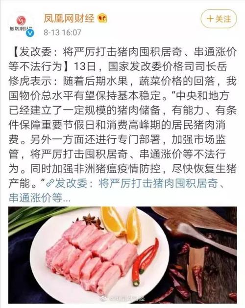 想吃猪肉，又买不起怎么办？（云萧县生猪价格）