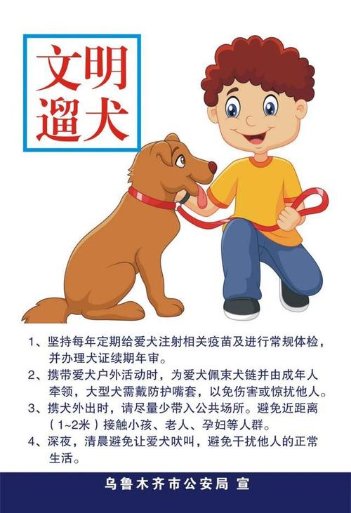 遛犬管理办法？（养狗刚起步）