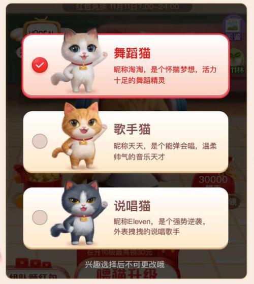 天猫养猫红包怎么用？（天猫养猫攻略）