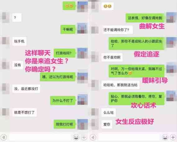 女人还没起怎么高情商撩妹？（养狗小仙女）