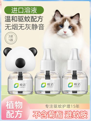 家庭猫咪可以使用哪种蚊香液？（加养猫驱蚊液推荐）