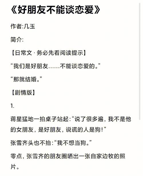 长篇的青梅竹马的宠文、甜文，高干宠文，不要一点虐的，能发一份我么？（南安生猪交易）