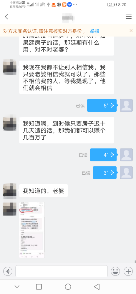 杀猪盘会现实中见面吗？（生猪电子盘）