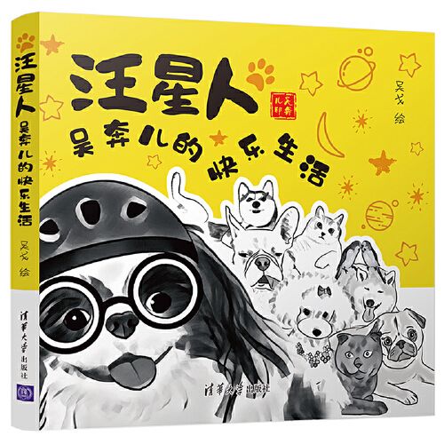 主角是狗的漫画？（养狗漫画书）