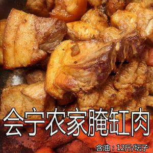 会宁腌缸肉做法？（会宁县生猪养）