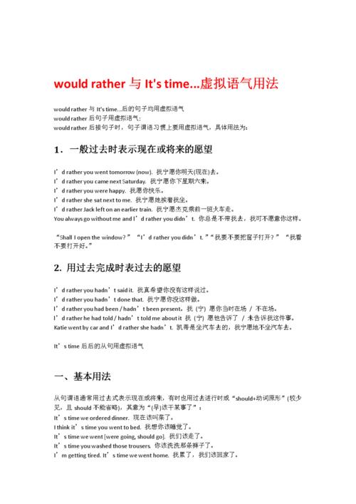 would rather是什么词性？（养猫教学up）