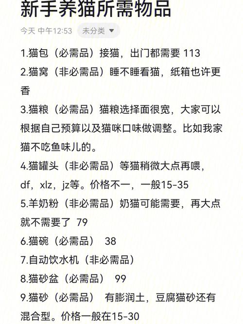 养猫10大忠告？（养猫意见不同）