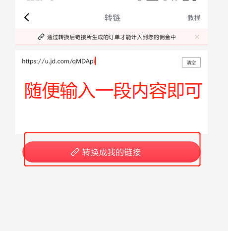 京粉怎么用？（狗东养号软件）