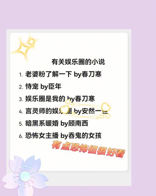 有什么好看的现代都市言情小说？最好评价和人气高一点的？（养狗娱乐圈）