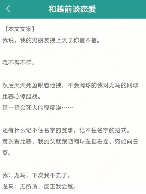 穿越的网王，结局一定是np，男主越多越好，综漫也行，女主不要太弱，一网情深就不错？（网王之养狗）