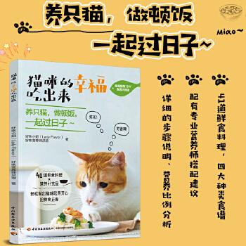 养猫书推荐？（养猫的书内容）