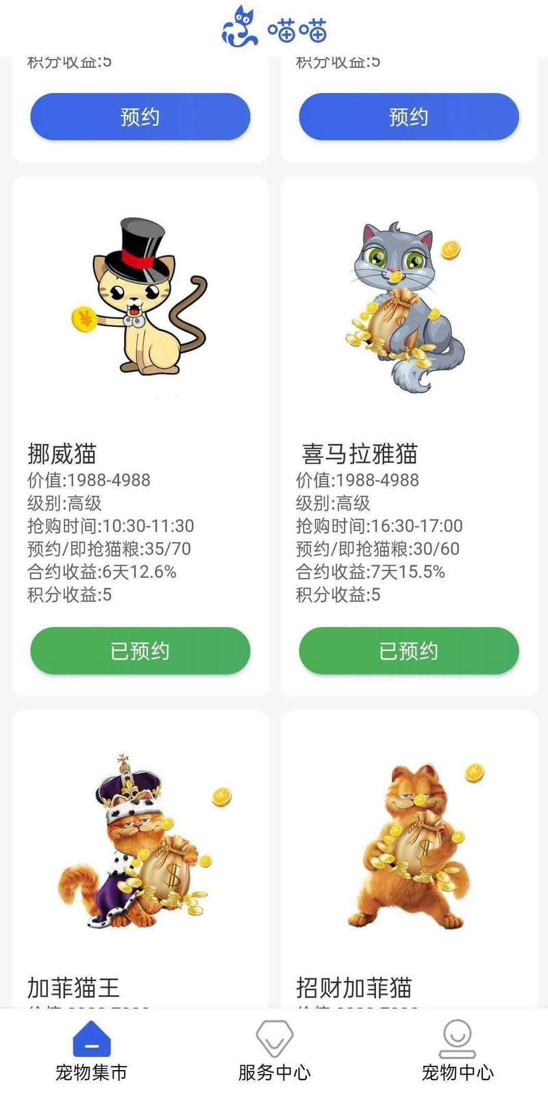 云养是什么意思？（云养猫赚钱吗）