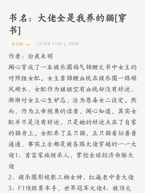 女主高韵男主徐斌的小说名叫什么？（最甜的养猫视频）