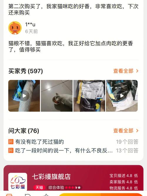 淘宝上的自制猫粮靠谱么？（养猫网络骗局套路）