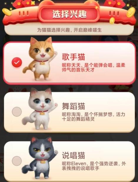 淘宝养猫消消乐怎么找？（好养猫app下载）