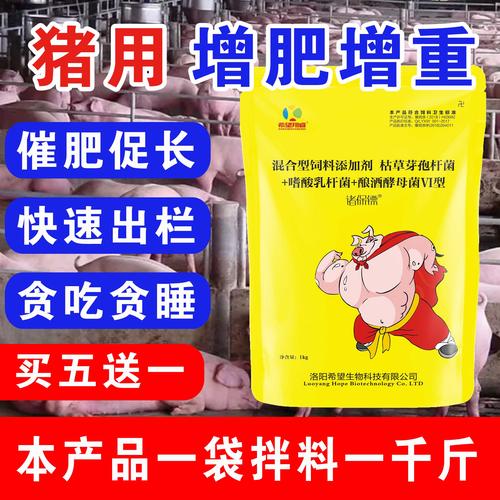 猪饲料哪个牌子好呢？我养的猪一直长不胖，大家给我推荐一款吃了以后增肥快的猪饲料？（正虹科技 生猪）