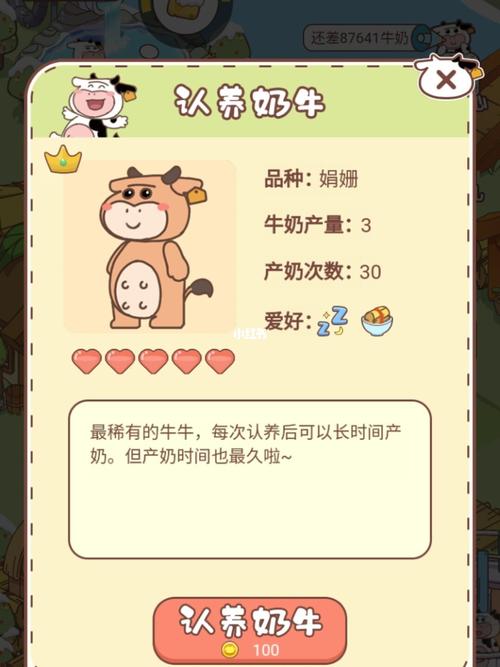 认养一头牛小程序多久发货？（生猪认养协议）