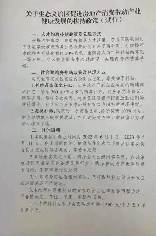 淮安经营困难企业补贴政策？（涟水生猪疫情）