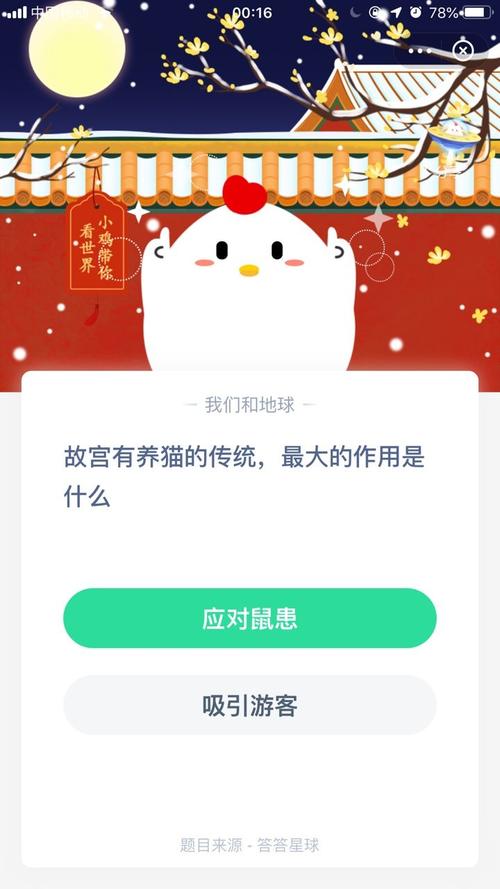 故宫有养猫的习惯是用来什么用的？（养猫用途写什么）