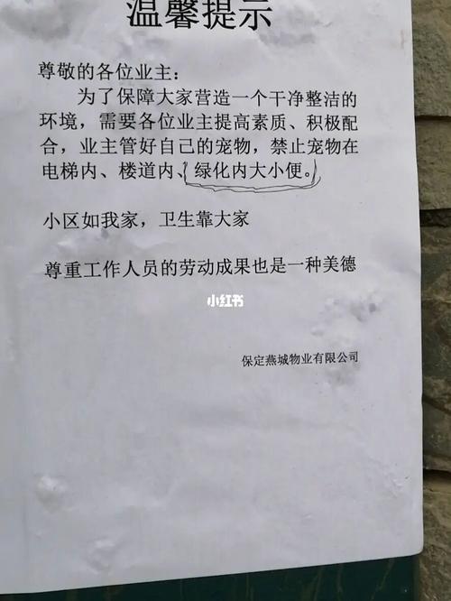 楼下人家养狗，臭气熏到楼上人家，怎么办?又不想破坏邻里关系？（养狗扰）