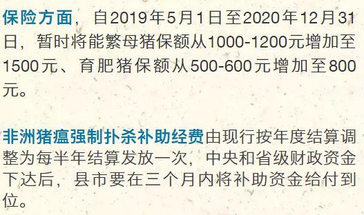 2022年养猪补贴新政策？（生猪养殖补助新政）