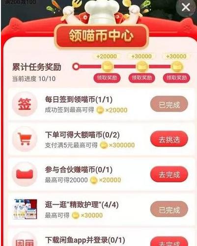 淘宝特价版拆红包如何才能到6.18元？（618淘宝养猫游戏活动）