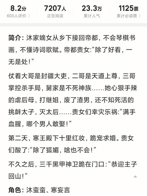 推荐几本剧情文笔好的总裁类小说？（帝师说养猫的女生）