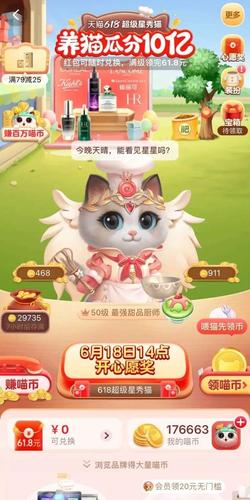 淘宝618养猫游戏什么时候开始？（好玩的休闲养猫游戏）