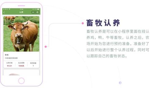 农业养殖认养APP用哪个好？（生猪认养公司）
