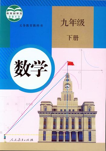 福建初中数学现在用的什么版本的教材？（福建生猪存栏2014）