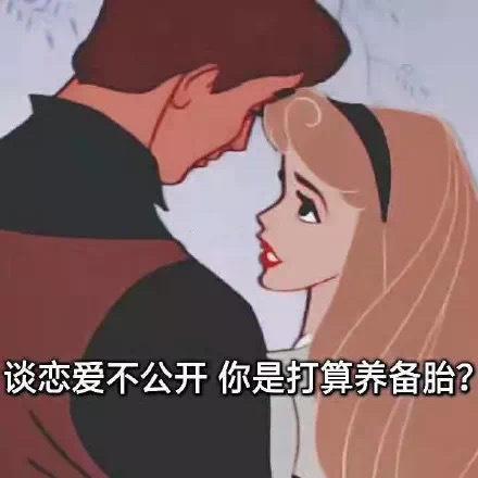 渣女为什么不放过备胎？（养备胎养舔狗）