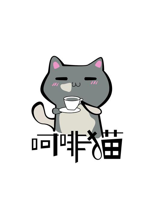 咖啡猫读音？（咖啡养猫消除游戏下载）