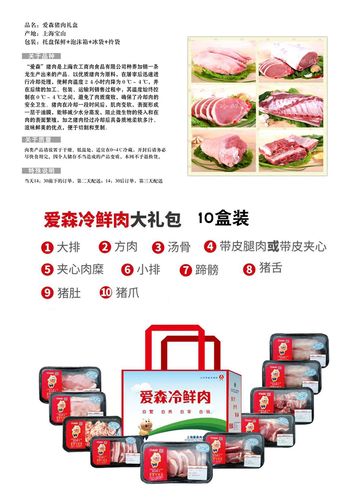 河南十大品牌猪肉？（爱森生猪简介）