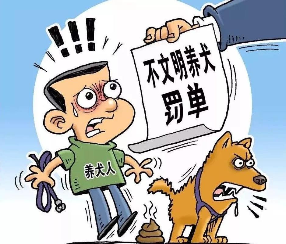 农村养狗不拴怎么处理？（干部 养狗）