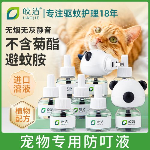 养猫驱蚊最好的方法？（养猫家族的驱蚊神器）