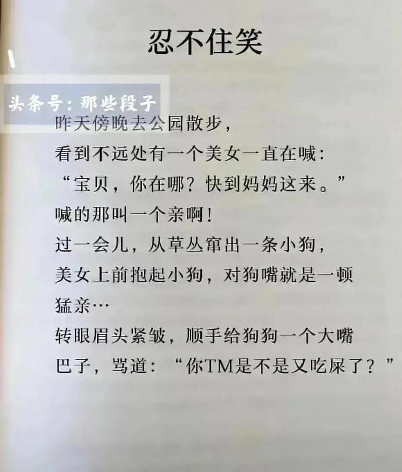 最短的笑话？（治治牙疼养狗）