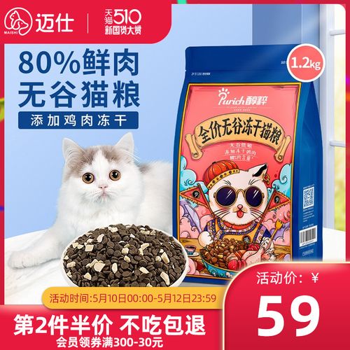 迈仕猫粮靠谱吗？（徐州免费养猫的地方）