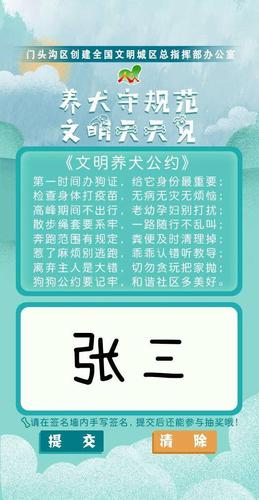 治安管理条例对养狗的规定是什么，哪个部？（养狗场处罚）