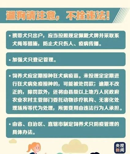 不许养狗会立法吗？（养狗怎么立法）