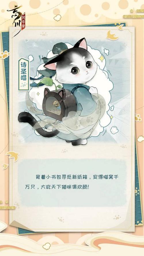 忘川风华录怎么给猫升级成人的样子？（下载养猫进化版）