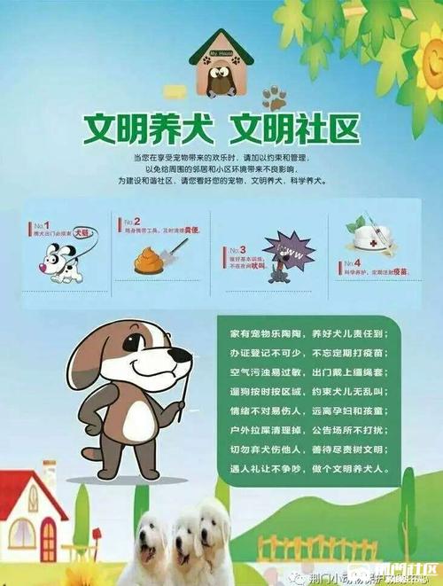 关于养狗的最新规定？（倡导规范养狗）