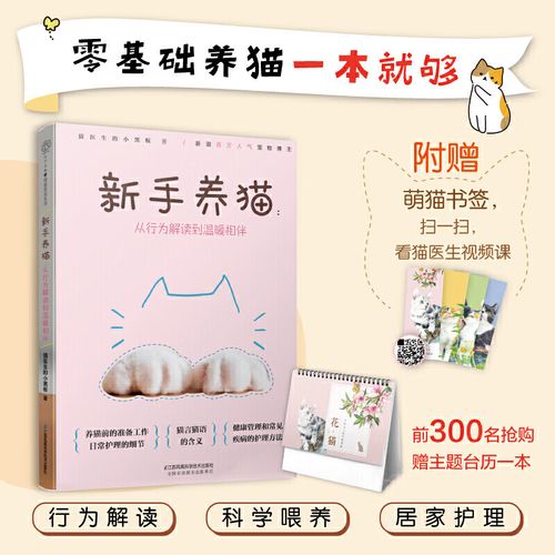 家里养猫的应该都用有门的柜子吗？（新手养猫读什么书）