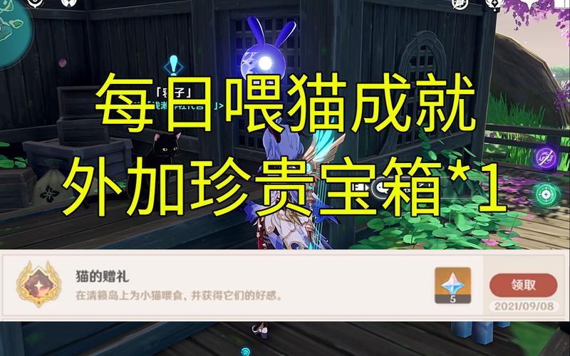 原神怎么将宝箱都吸过来？（原神宝箱喂养猫）