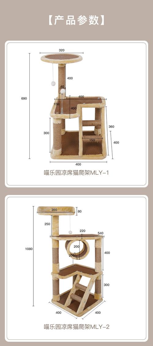 猫爬架怎么买便宜？（平价养猫猫架子尺寸）